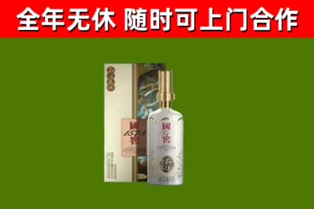 柳河回收国窖1573价格
