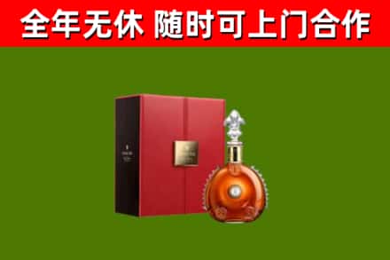 柳河烟酒回收路易十三洋酒.jpg