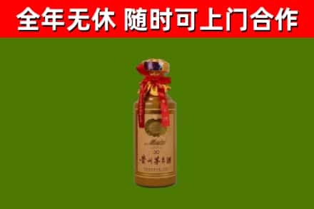 柳河回收30年茅台酒