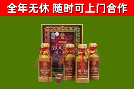 柳河回收50年份茅台