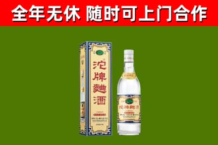 柳河烟酒回收80沱牌曲酒2.jpg