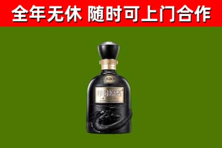 柳河回收古井贡酒