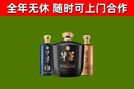 柳河回收华茅