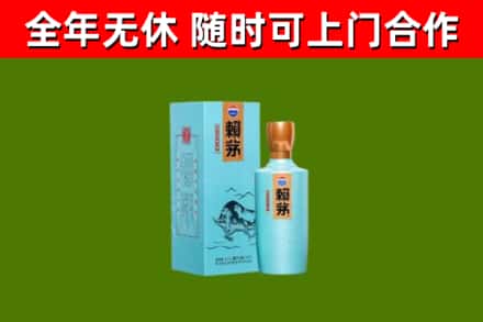 柳河回收赖茅