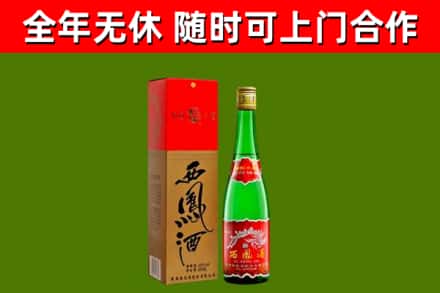 柳河回收西凤酒
