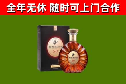 柳河烟酒回收人头马XO洋酒.jpg