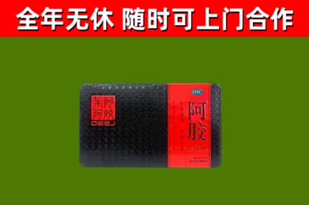 柳河烟酒回收阿胶.jpg